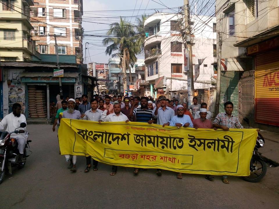QuaziSakib's tweet photo. #Protest #FreeJamaatLeaders #GoHasina #Bogura
@info_shibir @dailystarnews @ProthomAlo @annonkazi @FAHAD_BICS http://t.co/6rKhRvqHPN
