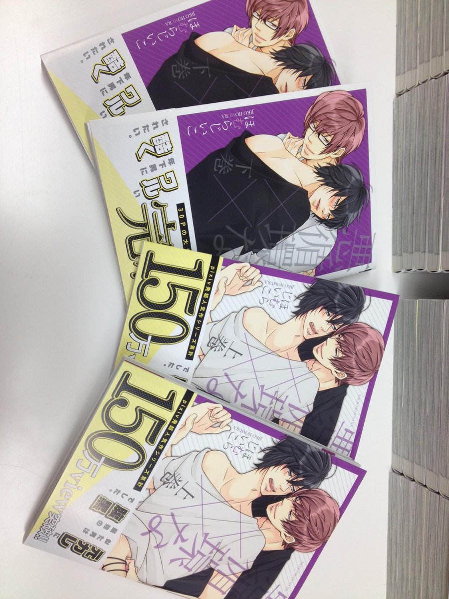 ビーボーイ編集部 على تويتر 11月10日発売予定 ほむらじいこ先生の 悪循環な 上下巻 の見本誌が届きました ぶっちぎりの腹黒攻 メガネ着用 をエロい意味でご堪能下さい Http T Co Beuxh7w9mz