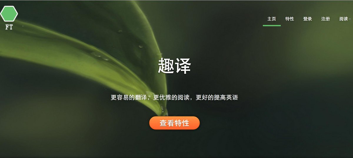 gurudigger's tweet photo. Product Ideas of Today: 趣译 - 优雅的翻译与双语阅读平台 http://t.co/w6miy5sdbs #GuruDigger http://t.co/DXpVYyl0ka