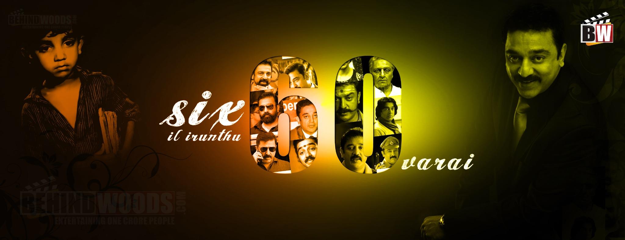 Ulaganayagane Nee Vaazhga Pallaandu!!!   