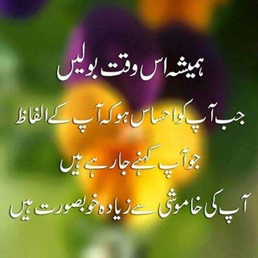 -
Assalam-O-Alekum

#JUMMA_Mubarak
#Friday
#Golden_Words
#Retweet