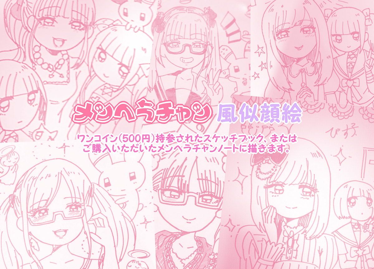 明日のデザフェスC260-262でお待ちしてます～
詳しくはブログチェックしてね～ 