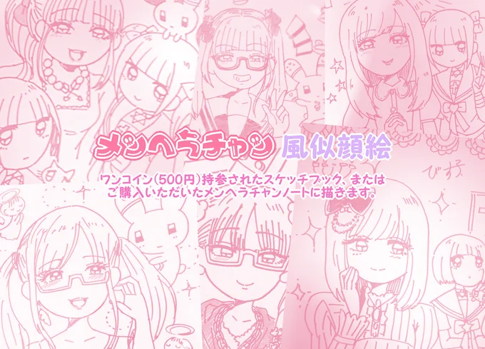 明日のデザフェスC260-262でお待ちしてます～
詳しくはブログチェックしてね～ 