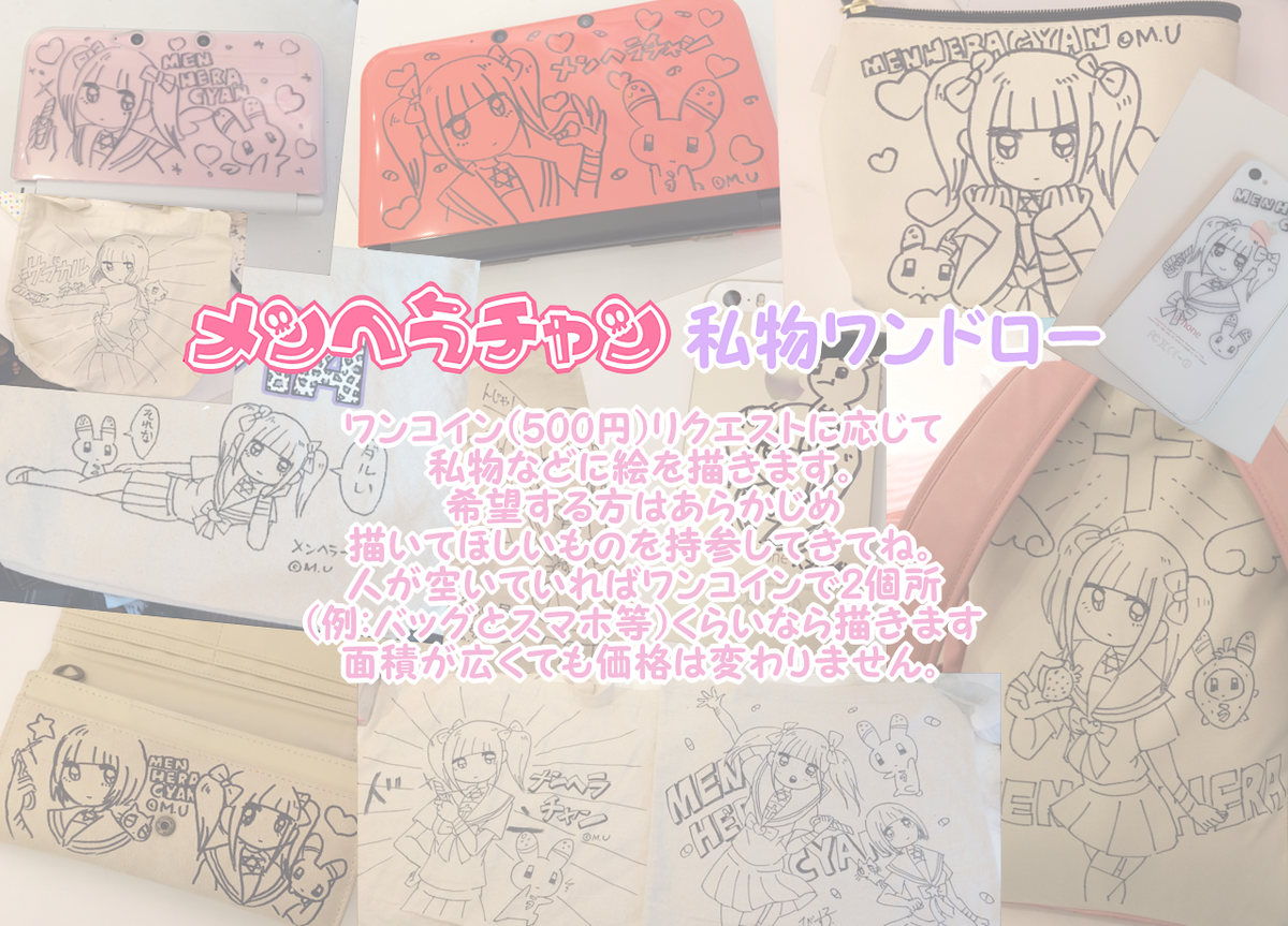 明日のデザフェスC260-262でお待ちしてます～
詳しくはブログチェックしてね～ 