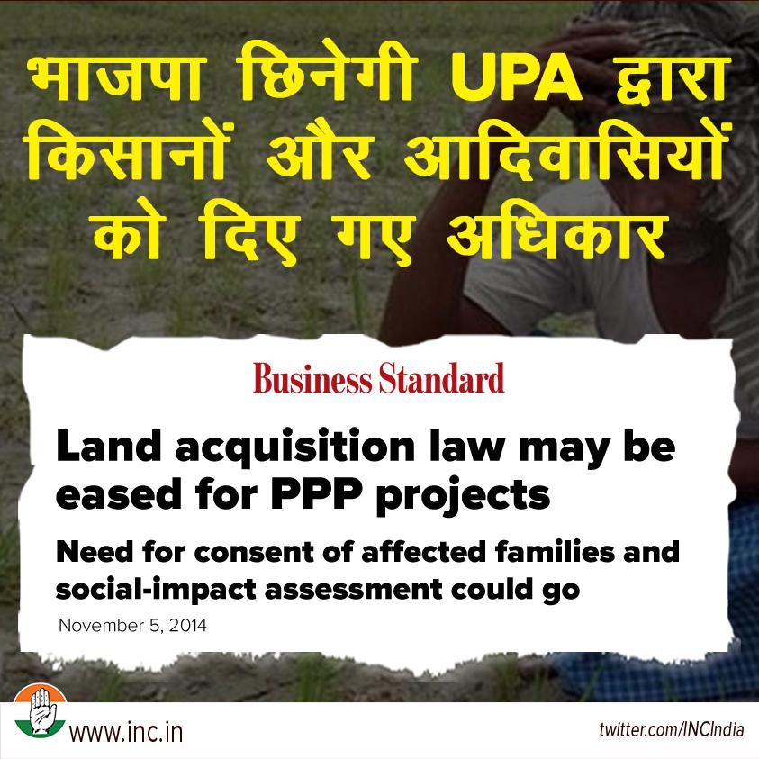 INCIndia's tweet image. भाजपा छिनेगी UPA द्वारा किसानो और आदिवासियों को दिए गए अधिकार 
भूमि अधिकरण कानून कमज़ोर ? #InjusticetoFarmers