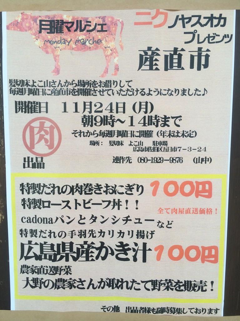 肉のやすおか (@takatan0421) / Posts / X