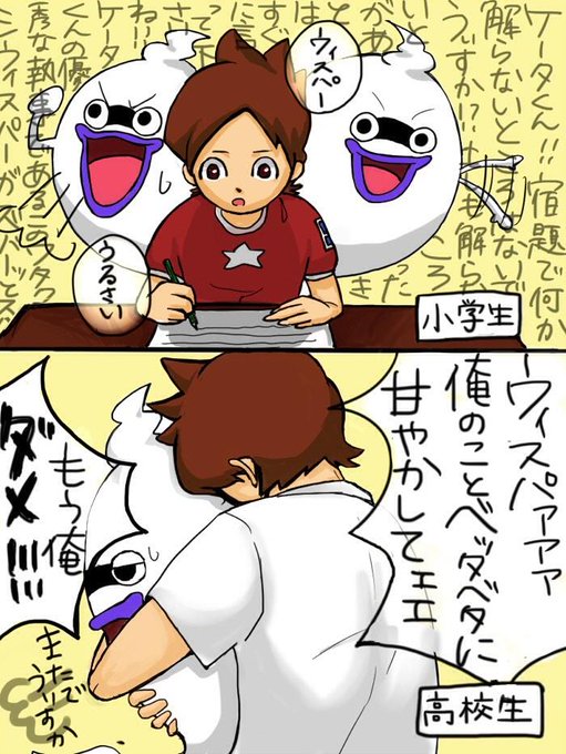 ウィスパーのtwitterイラスト検索結果 古い順