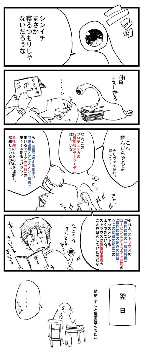 もうすぐ、ミギーに逢える 