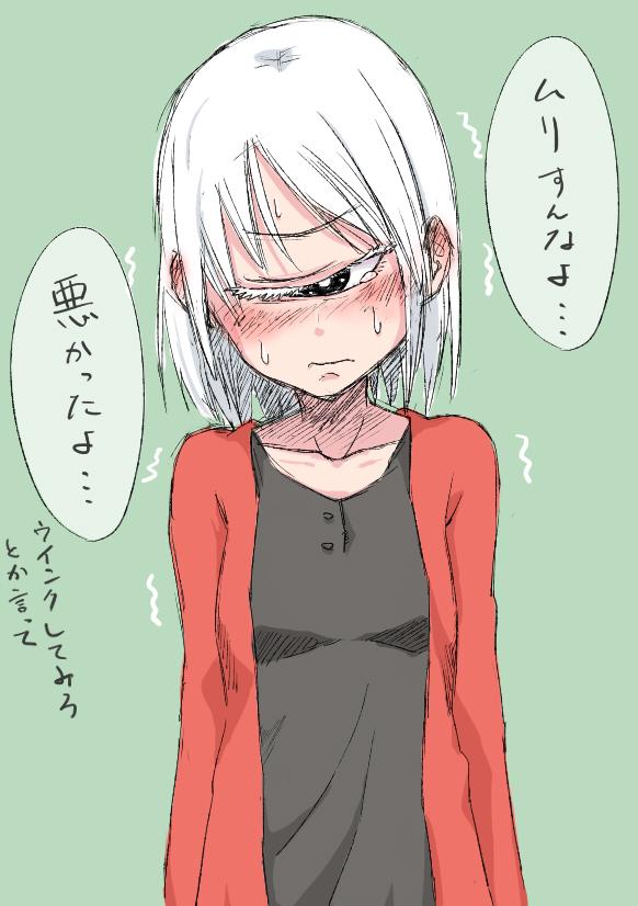 単眼とウインク 