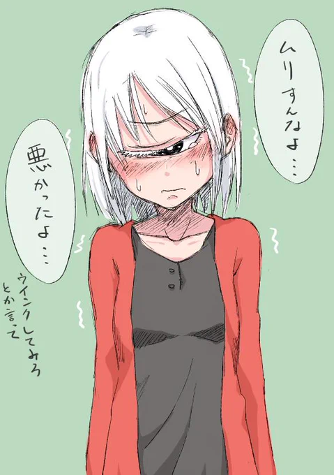 単眼とウインク 