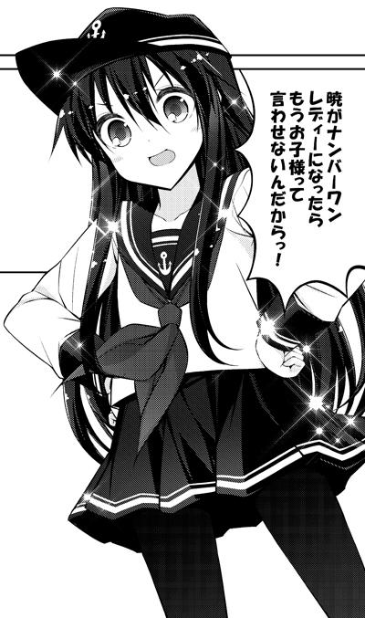 綺麗にフラグを立てる暁ちゃん 