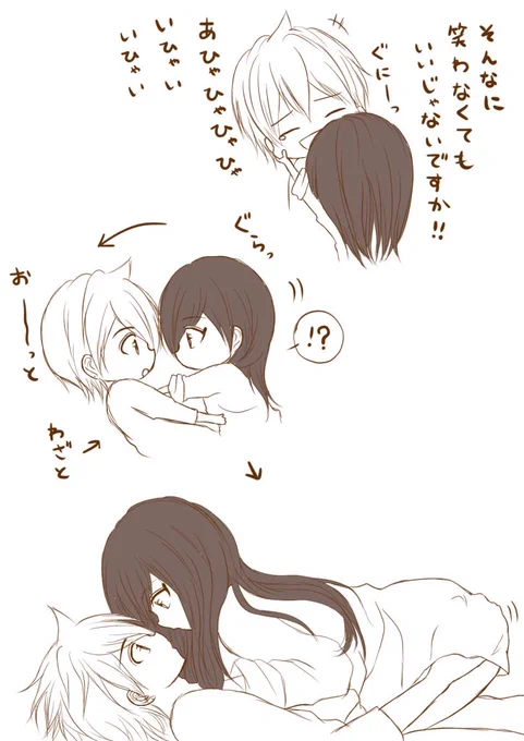 #今日のアリモル
https://t.co/EszQotYbi9
の続き(๑'ω'๑)
オチ見つからんときはいちゃつかせとけばいいんです 