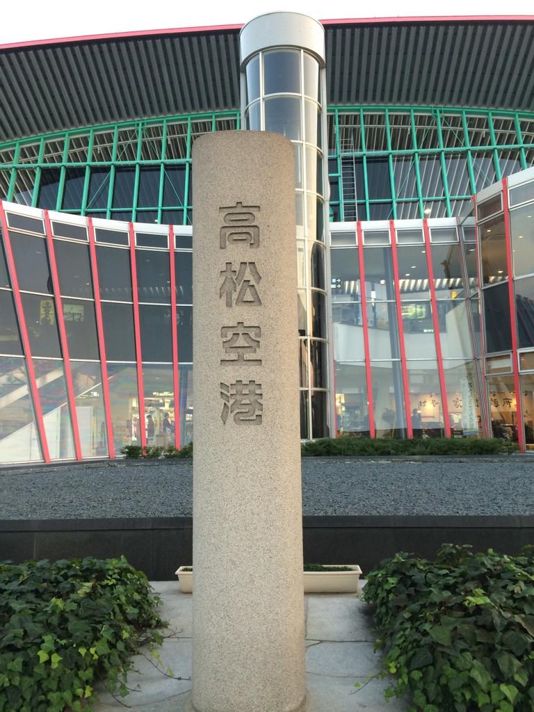 RatsnStar4life's tweet image. 高松まで歩み寄ってみたけれど、明日の高知には辿りつけぬまま帰ります(~_~;)
さようなら…
#step123