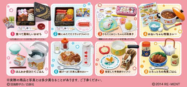 川本家のごはん 3月のライオン「川本家のごはん」】ファン必見！作中に登場する印象的