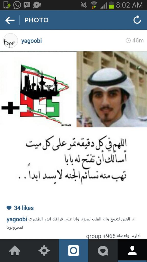 965Group's tweet photo. انتقل الي رحمة الله تعالى اخونا وعضو قروب 965 +
  انور فلاح الظفيري  
 انا لله وان إلية راجعون http://t.co/KCbONrgPSS