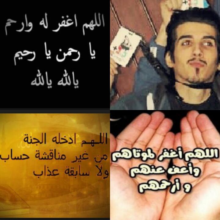 965Group's tweet photo. اللهم أغفر له و أرحمه و عافه و أعفو عنه و اكرم نزلهو وسع مدخله و أغسله بالماء و الثلج و البردو نقه من الذنوب والخطايا http://t.co/y6cIxx9GyX