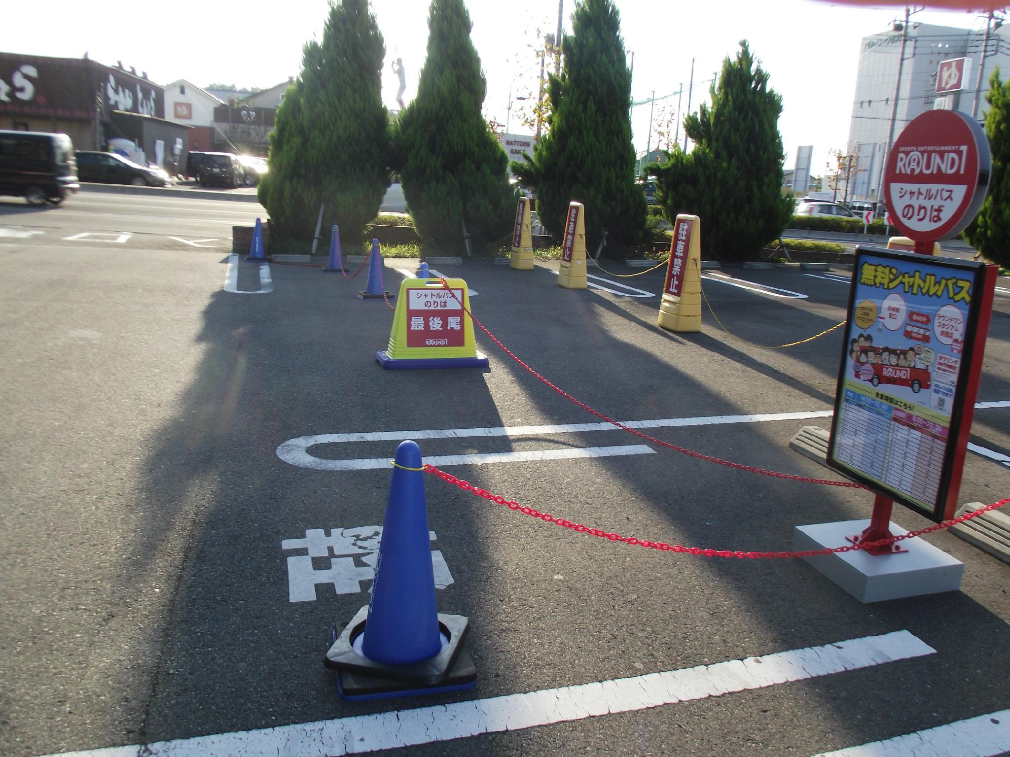ラウンドワンスタジアム前橋店 シャトルバス運行スタート １１月１日から高崎駅東口 前橋店で運行がスタートしています 誰でも無料で乗ることができるのでとても便利 バス停はお店の駐車場入り口にあります ラウワン シャトルバス Http T Co