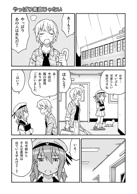 レーベ編ラストです。 艦これの日常漫画89～90 | 天沢夏久@2日目東I-10b #pixiv http://t.co/xgsiY86t2i 