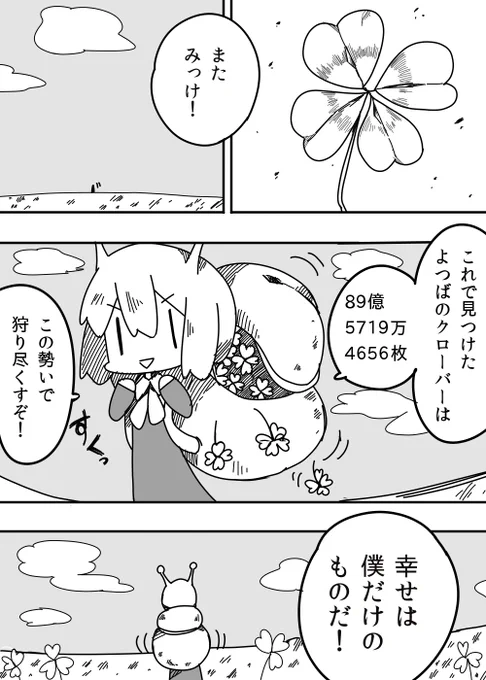 「独り占め」 