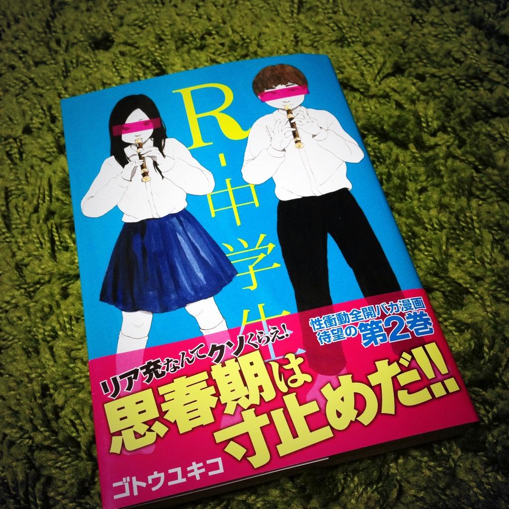 ｒ中学生 Twitter Search