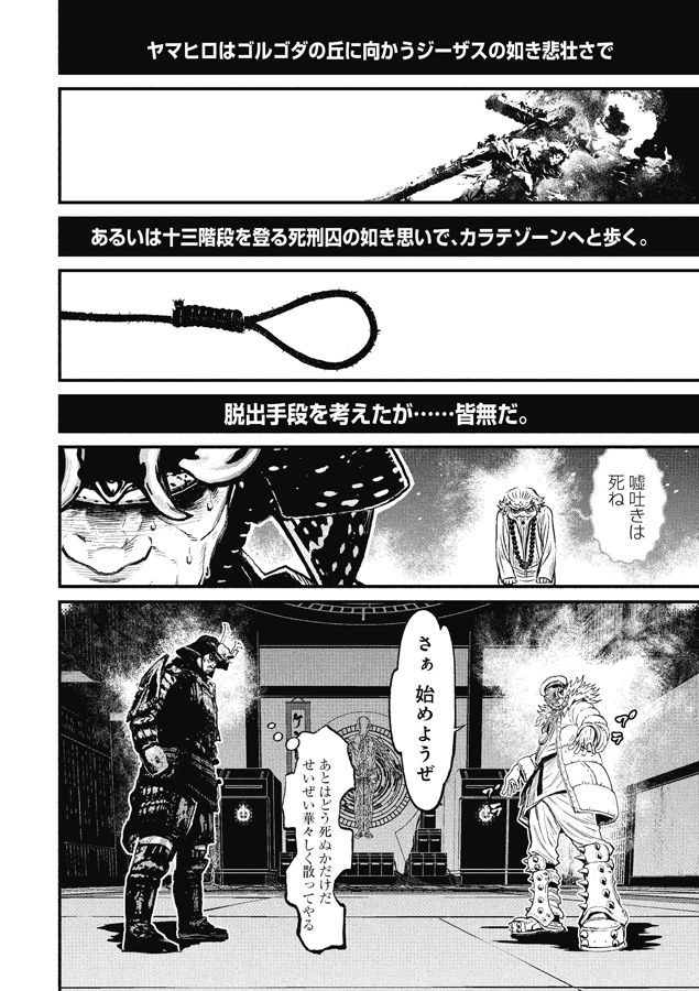 Ninjaslayer 漫画 その30 アトロシティ イン ネオサイタマシティ 3 前編 Togetter Ninjaslayer 漫画 その30 アトロシティ イン ネオサイタマシティ 3 前編 Togetter