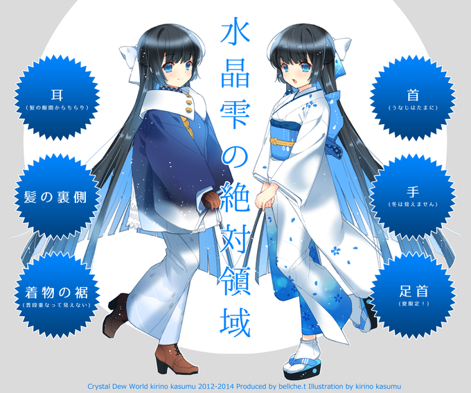 水晶雫のtwitterイラスト検索結果 古い順