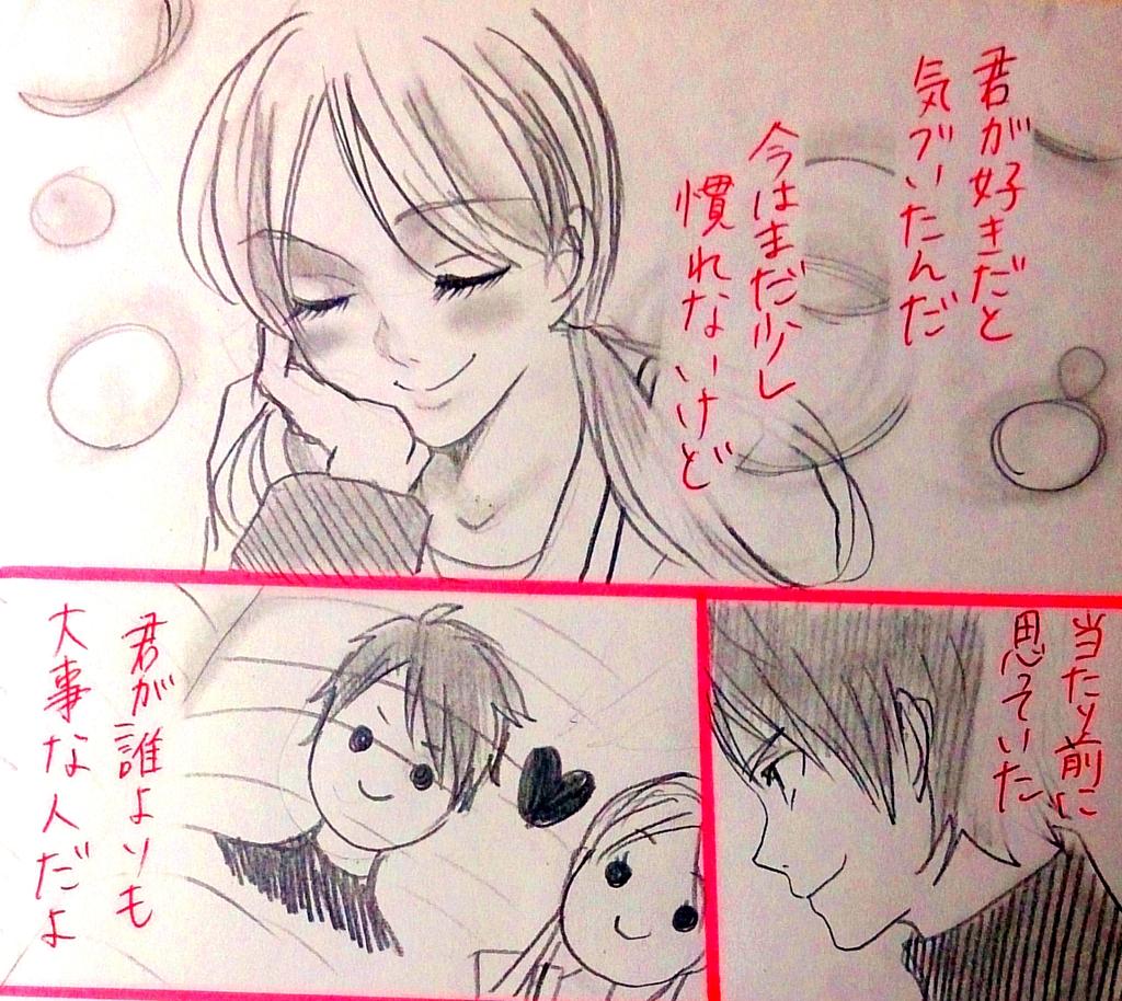 日向 西野カナの好きを漫画にしてみた 良かったら曲と一緒に聞いて下さい 素敵だなと思ったらrtしてくれると嬉しいです Http T Co Banrphvspj 日向 西野カナの好きを漫画にしてみた 良かったら曲と一緒に聞いて下さい 素敵だなと思ったらrtしてくれると嬉しいです Http T Co Banrphvspj