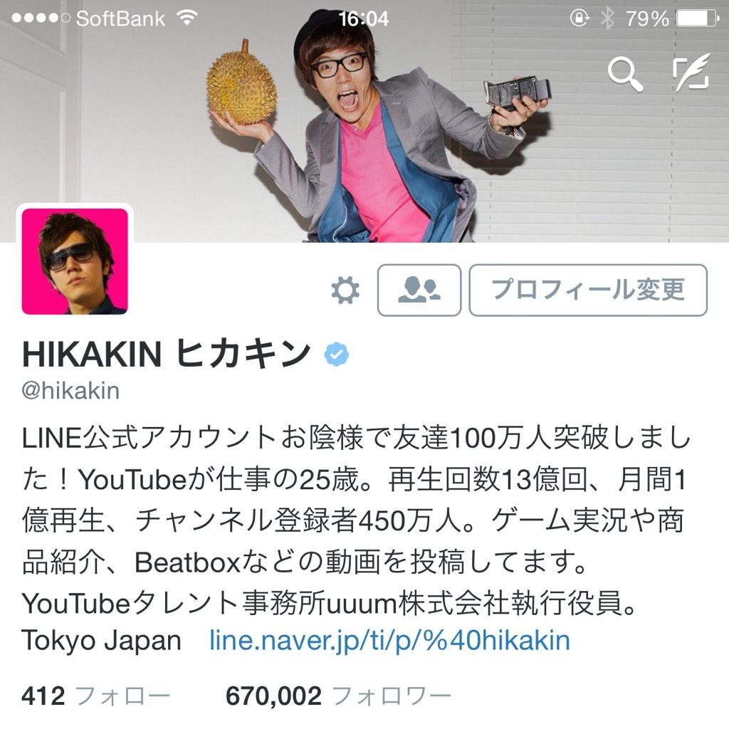 hikakin's tweet photo. 気がつけばフォロワー67万人！
みんなありがとう！ http://t.co/h2aPPAcJOV