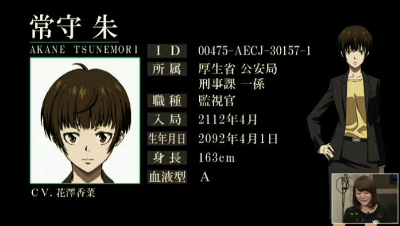 Psycho Pass サイコパス 2 ニコ生特番 公安局刑事課一係捜査会議 スクリーンショットまとめ Togetter