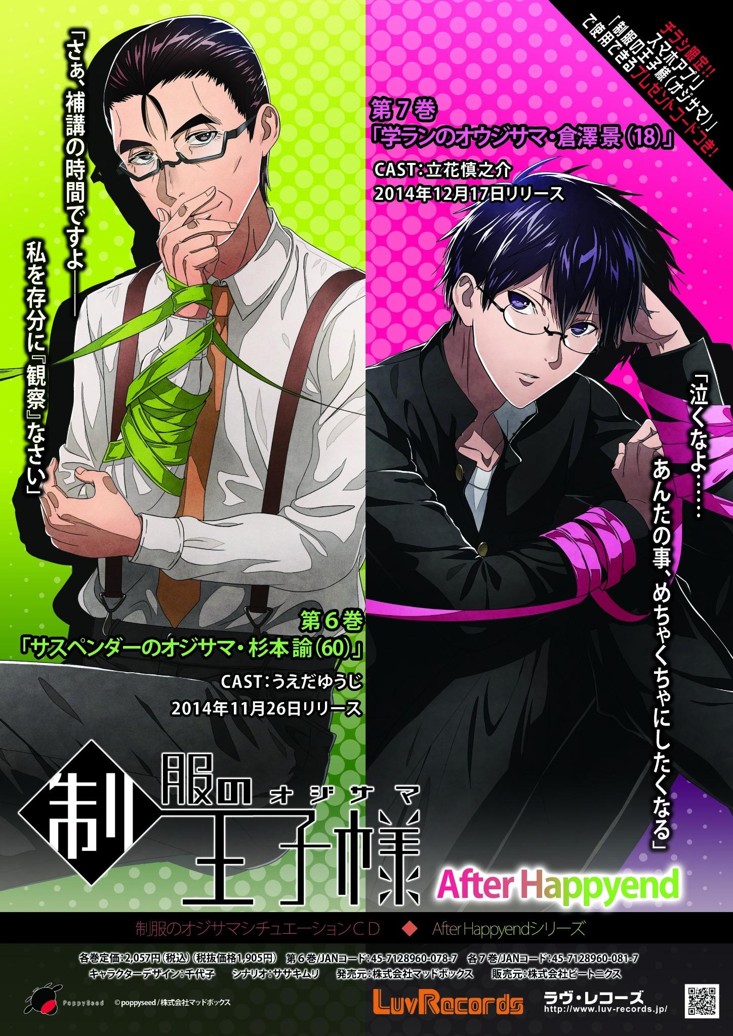制服のオジサマ また ブースにてcd6 7巻のチラシも置いていただく予定ですので お立ち寄りの際にはぜひこちらもお持ち帰りくださいませ 皆様のお越しをお待ちしております Agf 制服のオジサマ Http T Co 0w1miz2xpa 制服のオジサマ また ブースにてcd6 7巻のチラシも置いていただく予定ですので お立ち寄りの際にはぜひこちらもお持ち帰りくださいませ 皆様のお越しをお待ちしております Agf 制服のオジサマ Http T Co 0w1miz2xpa