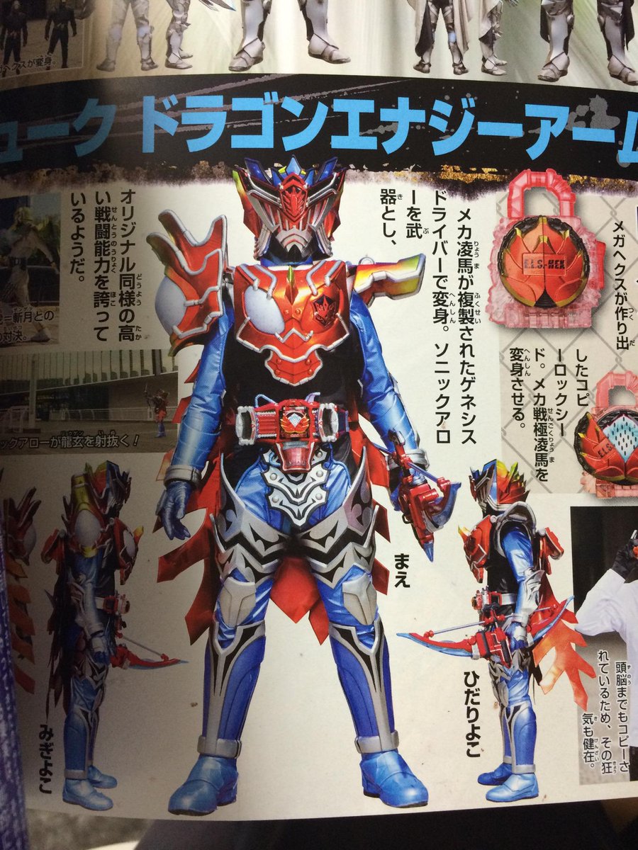 ট ইট র ライ魂 ネタバレスレをみるとさっきあげたデュークドラゴンエナジーアームズが転載されてるw 転載は自由にしてもらってもいいがこれ ネタバレじゃないだろ せっかくなんで元画も公開しとく 左が暗かったのは本の影になってたらかです 仮面ライダー鎧武