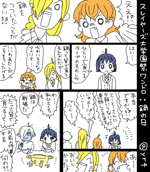 っしゃー！まにあったああああ！！ #スレイヤーズ大学園祭版深夜の真剣60分一本勝負 