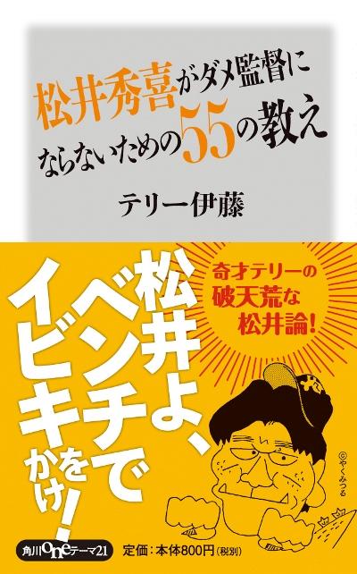 角川oneテーマ21、11月の新刊です。