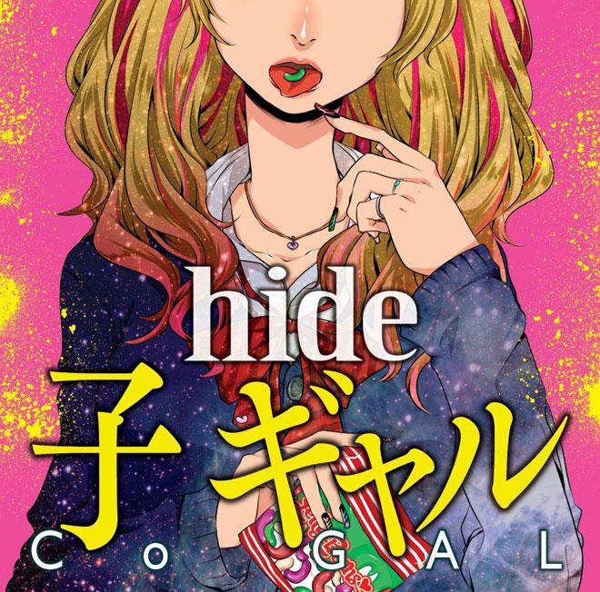 hayato12131213's tweet image. RT@visualtvXXX: 【ニュース】 hide、『子 ギャル』初回限定盤に超貴重テレビパフォーマンス映像！ ht.ly/DXXqy #hide #visualTV #visualkei http://t.co/pqD1aVoDbq"