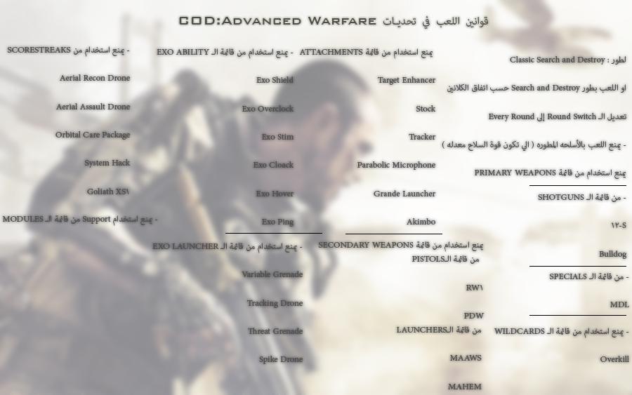 esportKSA's tweet photo. قوانين لعب تحديـات COD:Advanced Warfare http://t.co/AowQ8zDrKy