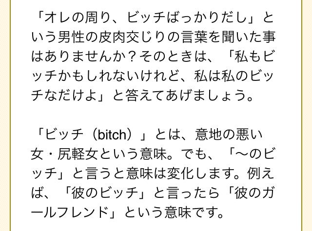 アンチビッチ Chunibyomedari1 Twitter