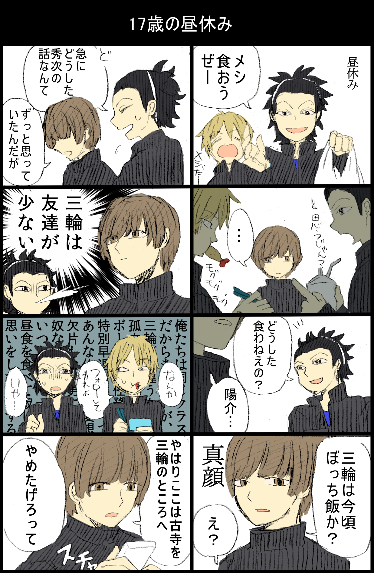 みむこ Twitterren はじめては17歳組のまんが だった 初めて描いたワートリキャラor初めて呟いたワートリキャラの名前 Http T Co Dei4cjncsh Twitter