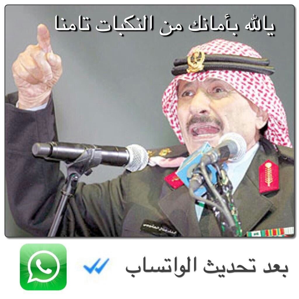 AL_Bandrii20's tweet photo. #تحديث_الواتس_اب_الجديد http://t.co/d2J14l89BU