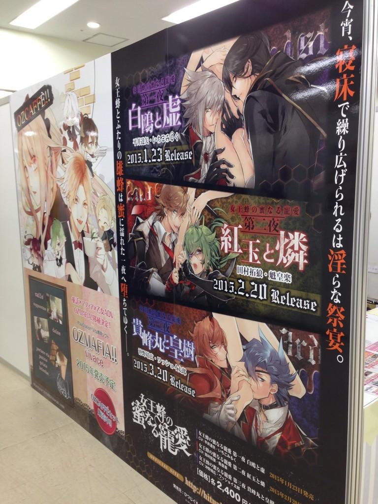 15年 15 01 23 03 女王蜂の蜜なる寵愛第一夜 第三夜 平井達矢 いちごみるく 田村拓狼 魁皇樂 沖野靖広 ワッショイ太郎 情报中心下载ダウンロードdownload 百度云网盘