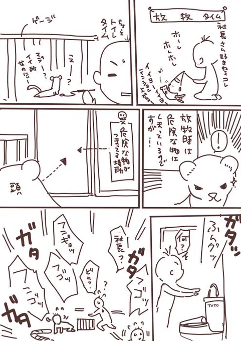 昨晩の経緯① 