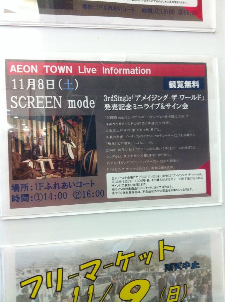 ট ইট র Ashikaga Nemunemu 本日 イオンタウン上里 Screen Mode ミニlive ハイキューの田中龍之介役などの 声優 声優 アーティストのサウドプロデューサーとして活躍する2人からなるユニット 14 00 16 00 Http T Co Vz8er1havr ট ইট র Ashikaga Nemunemu 本日 イオンタウン上里 Screen Mode ミニlive ハイキューの田中龍之介役などの 声優 声優 アーティストのサウドプロデューサーとして活躍する2人からなるユニット 14 00 16 00 Http T Co Vz8er1havr