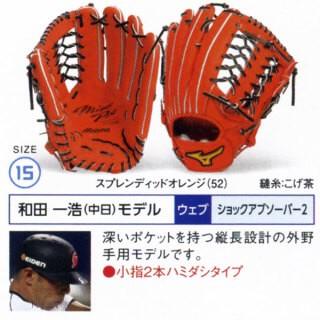 フォロワーさんからリクエストがありました！ 【和田一浩選手】 今