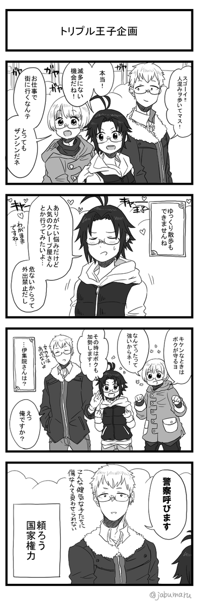 アイドルマスターサイ ドMの4コマ漫画を描きました(トリプル王子の街中デート企画の話です) 