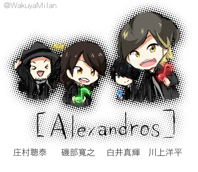 Alexandrosのtwitterイラスト検索結果 古い順