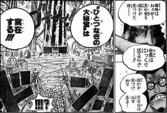 ワンピースmuseum 興味はねェがあの宝を誰かが見つけた時世界はひっくり返るのさ 誰かが見つけ出す その日は必ず来る ワンピース ひとつなぎの大秘宝 は実在する T Co Qmgyzvkuxi