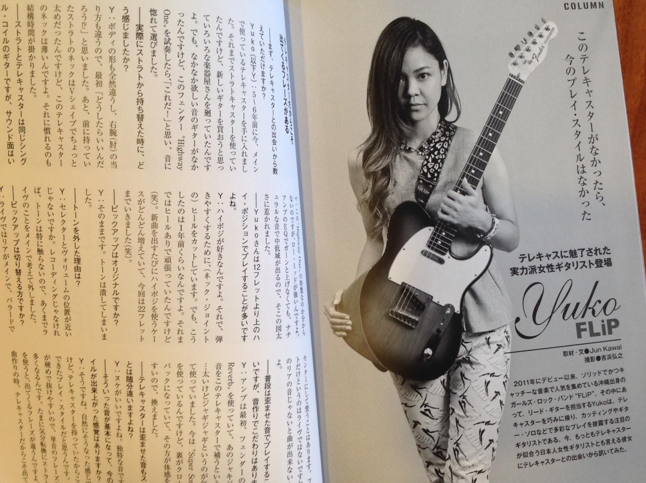 高良レコード店 沖縄のガールズロックバンドflipのギターyukoのコラムが現在発売中の雑誌 フェンダー テレキャスター コレクション シンコーミュージック に載りました 今 もっともテレキャスターが似合う 日本人女性ギタリスト だそうです Http