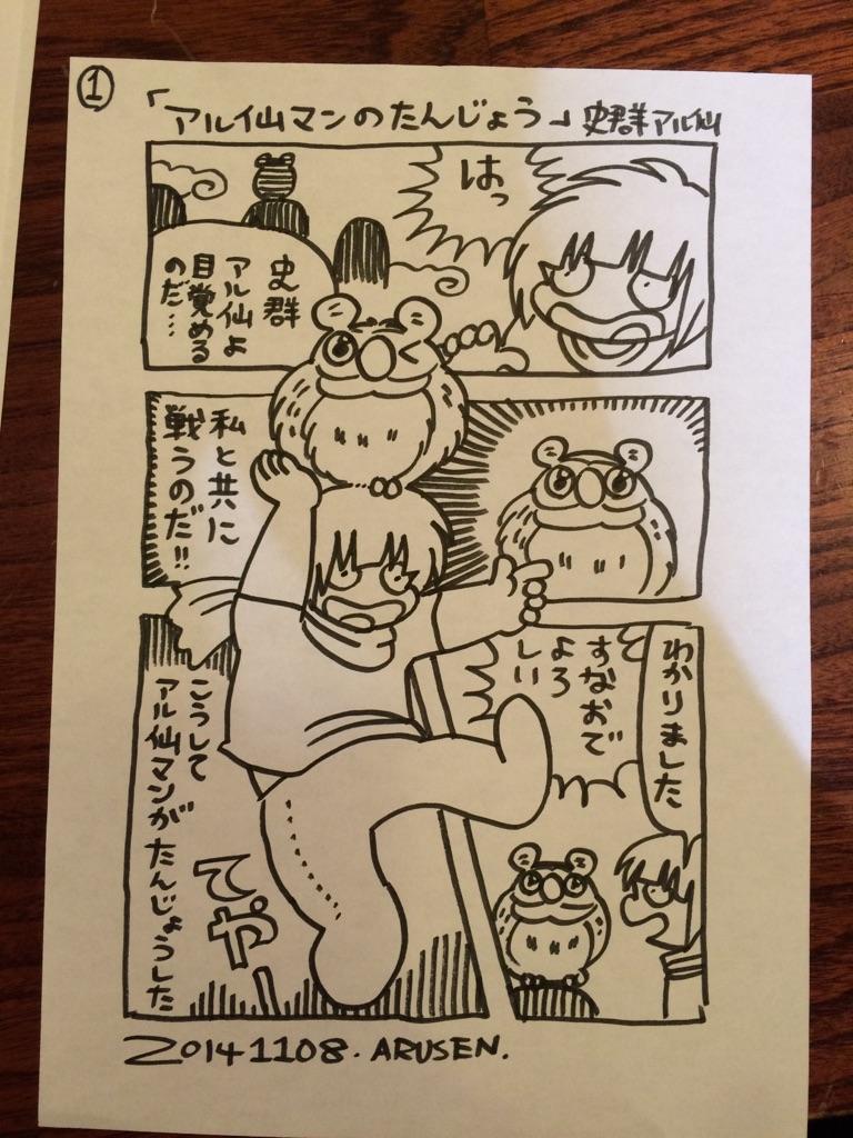心斎橋サイン会、無事終了しました!ありがとうございました!ちなみにスタンダードブックストア心斎橋でしか読めない漫画も描きました。写真は第1話。第3話まであります。明日は名古屋です! 