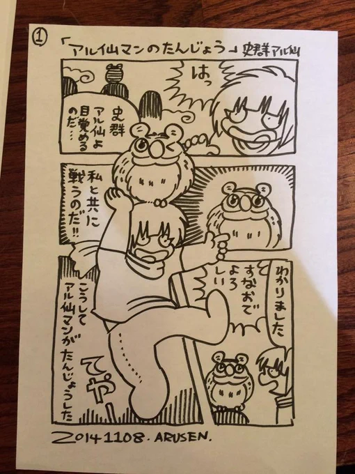 心斎橋サイン会、無事終了しました!ありがとうございました!ちなみにスタンダードブックストア心斎橋でしか読めない漫画も描きました。写真は第1話。第3話まであります。明日は名古屋です! 