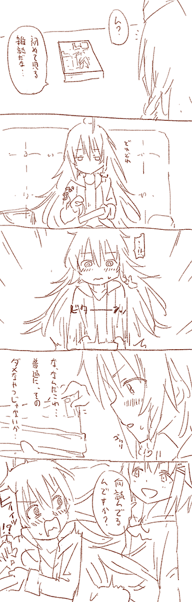 うーん… 