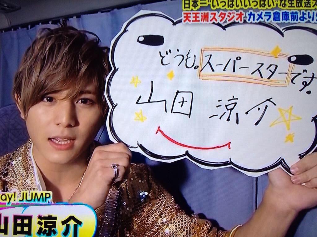 daiki_41515's tweet photo. 山田くんに抱きしめられ隊人RT♡
#RTしたとびっこさん全員フォローする http://t.co/dQ3hF85X4I